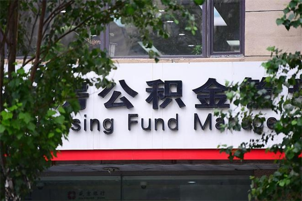 肥城个人可以提公积金（个人公积金能提出来吗）