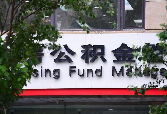 肥城离职后公积金怎么帮取（离职了公积金如何取出）